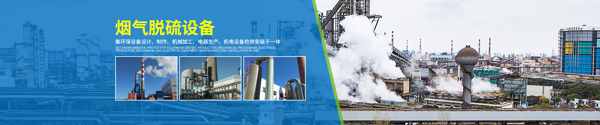 漣源市玉洋科技環(huán)保設(shè)備廠_漣源玉洋環(huán)保設(shè)備設(shè)計|漣源煙氣脫硫設(shè)備加工生產(chǎn)
